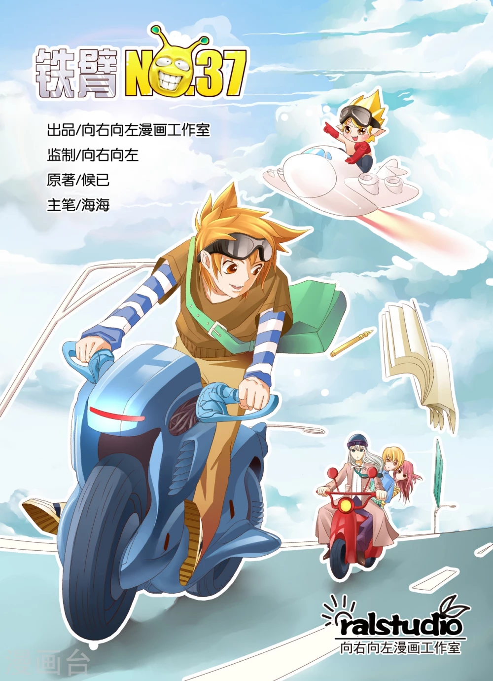 第4话  麻烦降临0