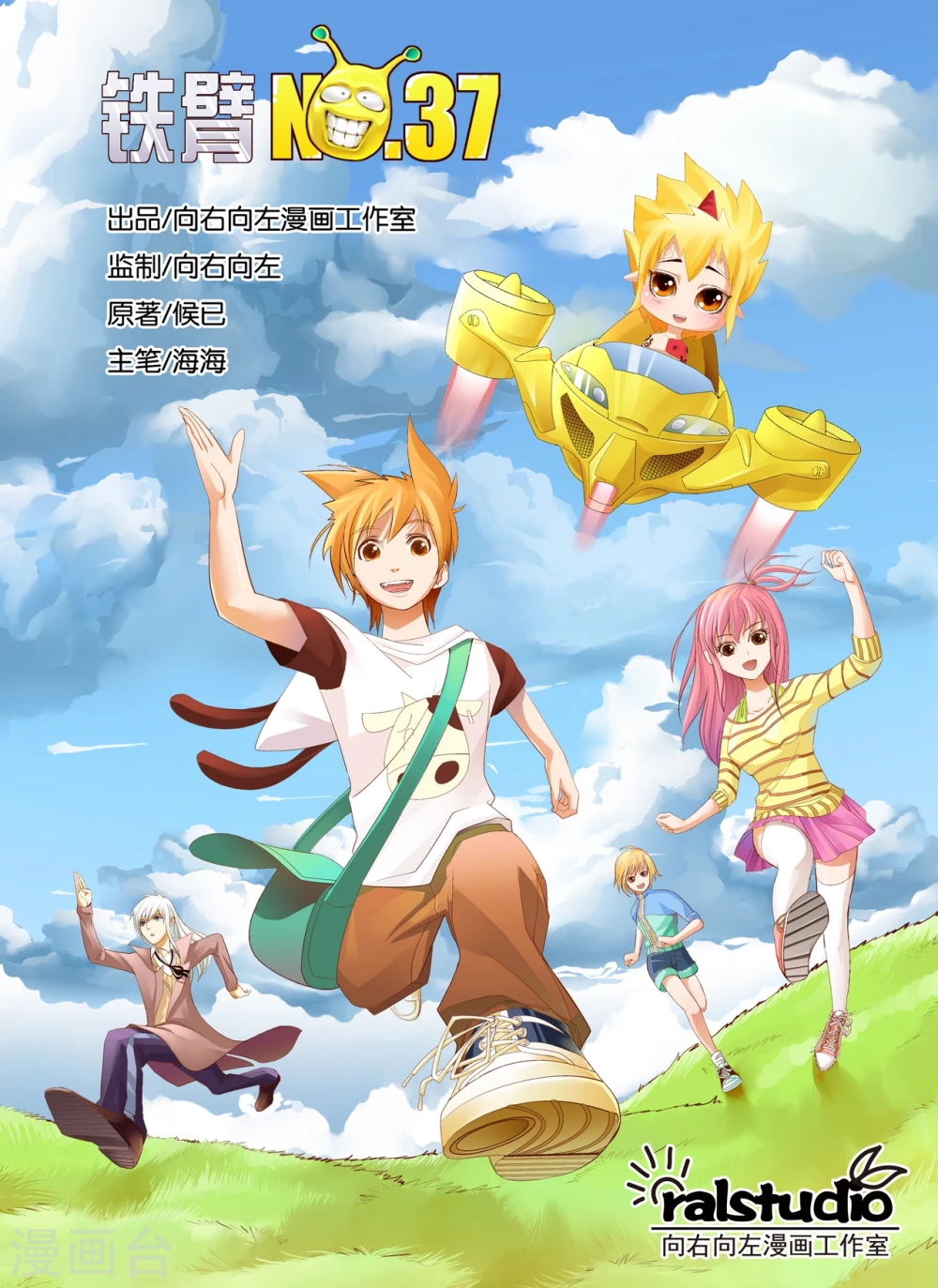 第1话  快点逃跑吧0