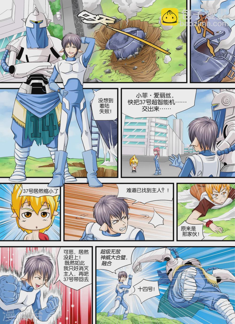 第4话  麻烦降临3