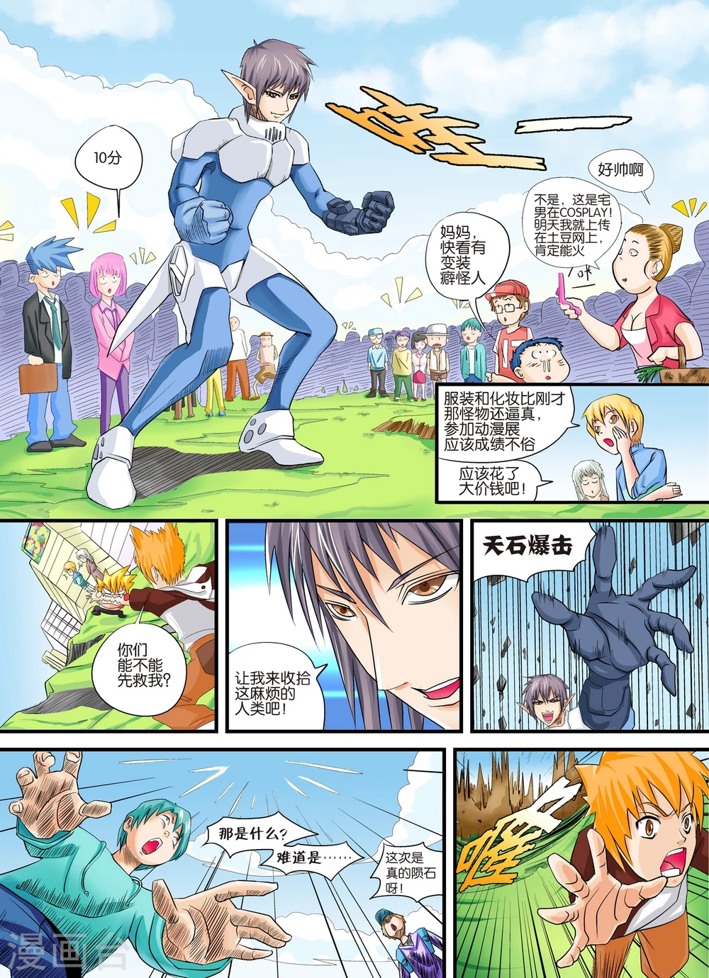第4话  麻烦降临4