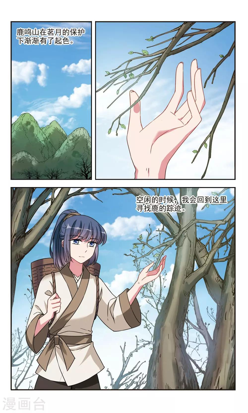 最终话 重逢9