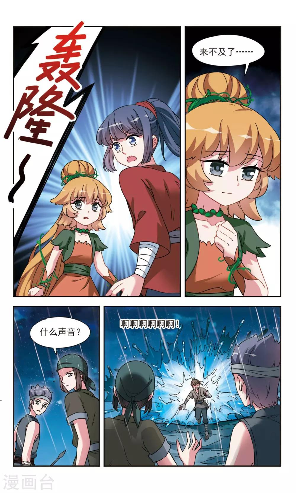 第4话2 山神之路4