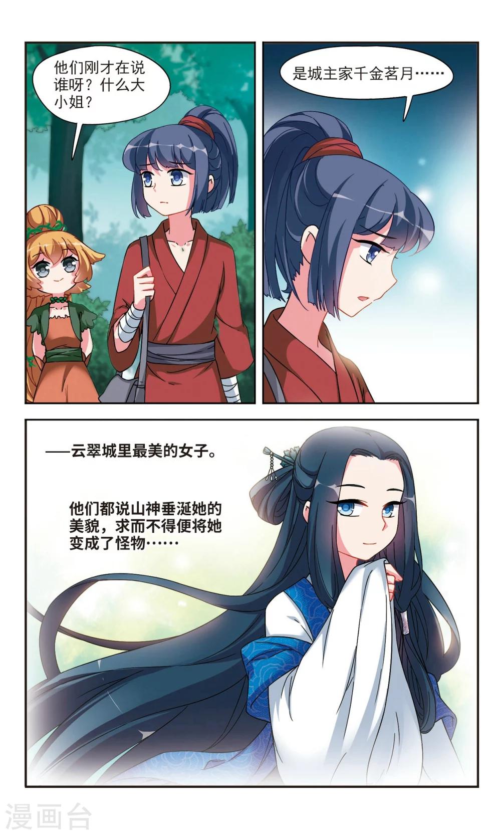 第1话2 邂逅11