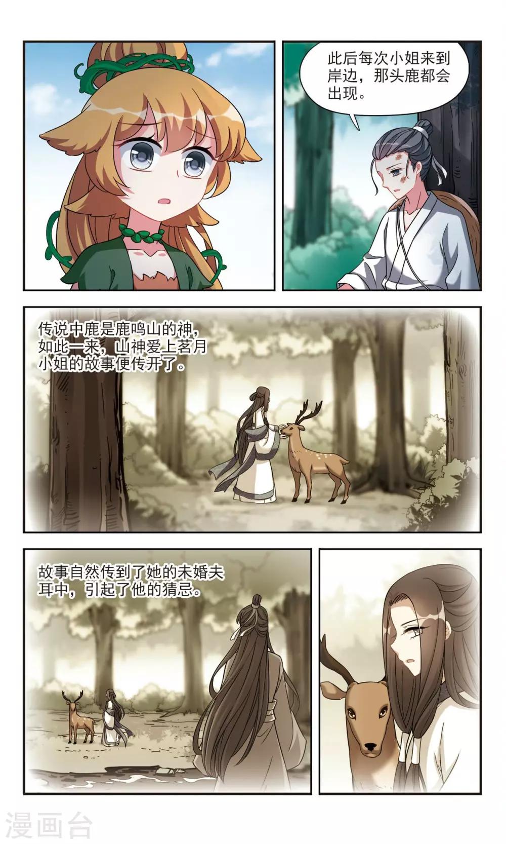 第3话1 真相4