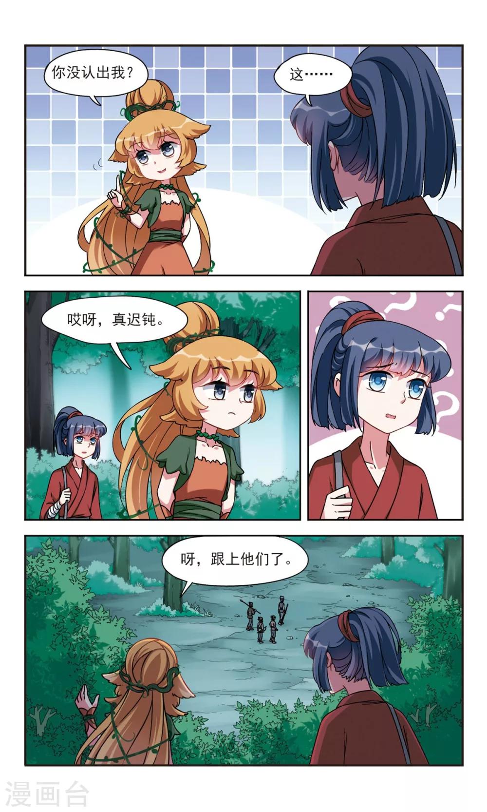 第2话2 寻找山神5