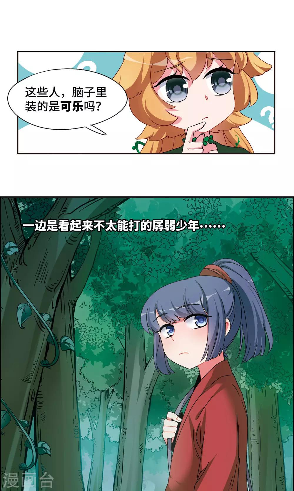 序章5