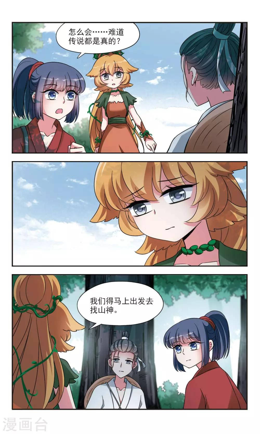 第3话1 真相6