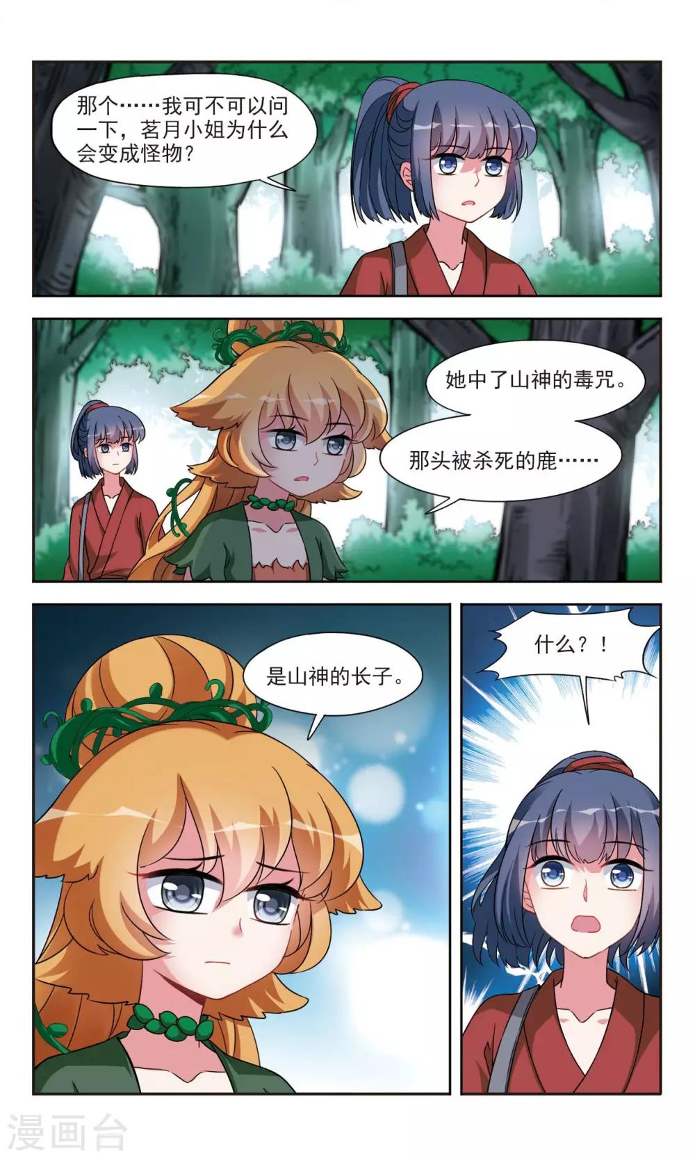 第3话1 真相9