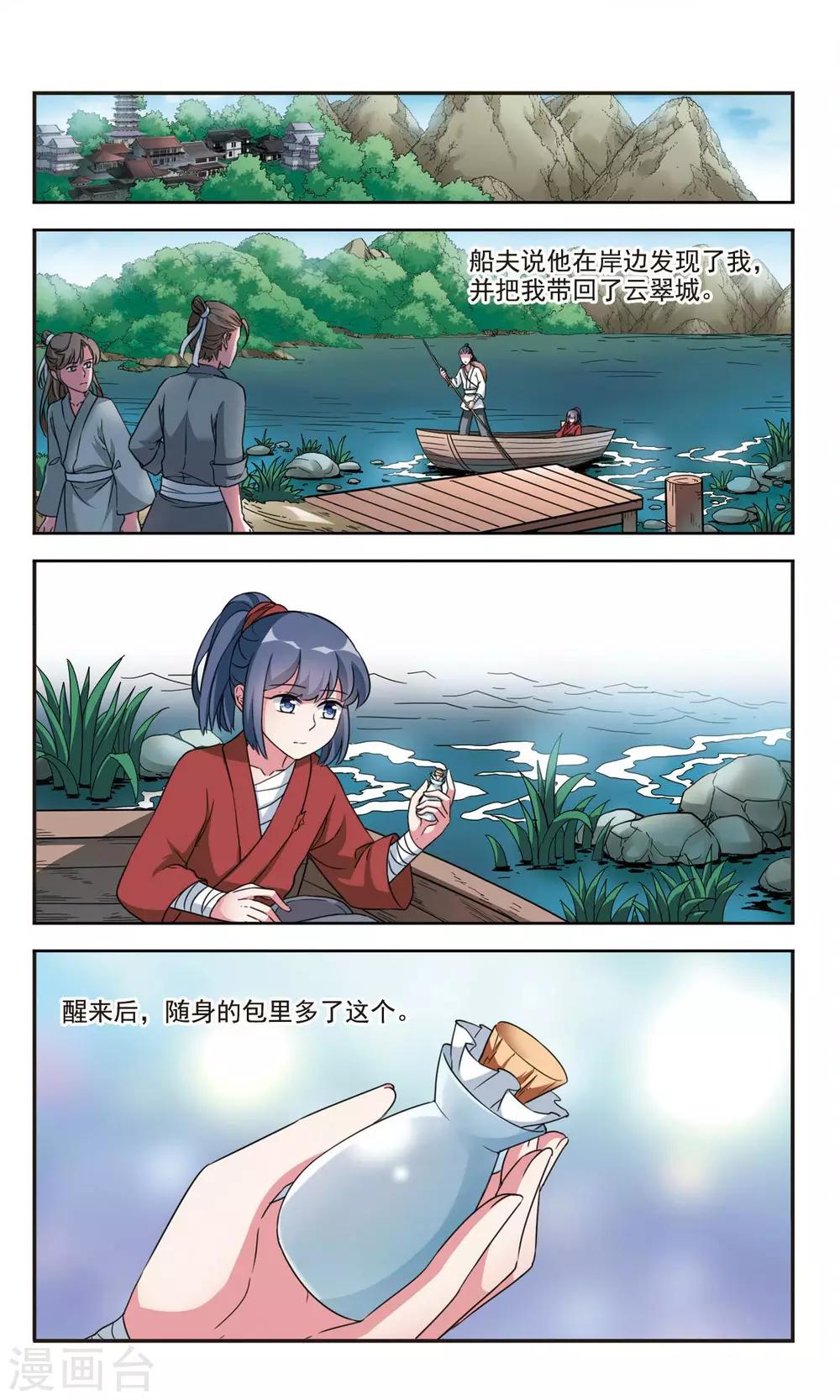 最终话 重逢5