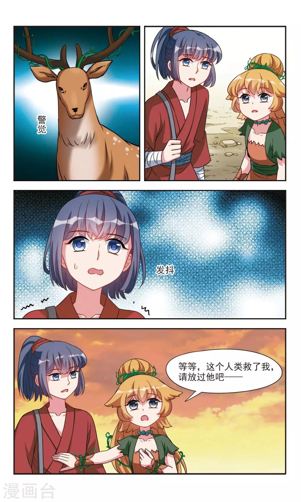 第4话1 山神之路3