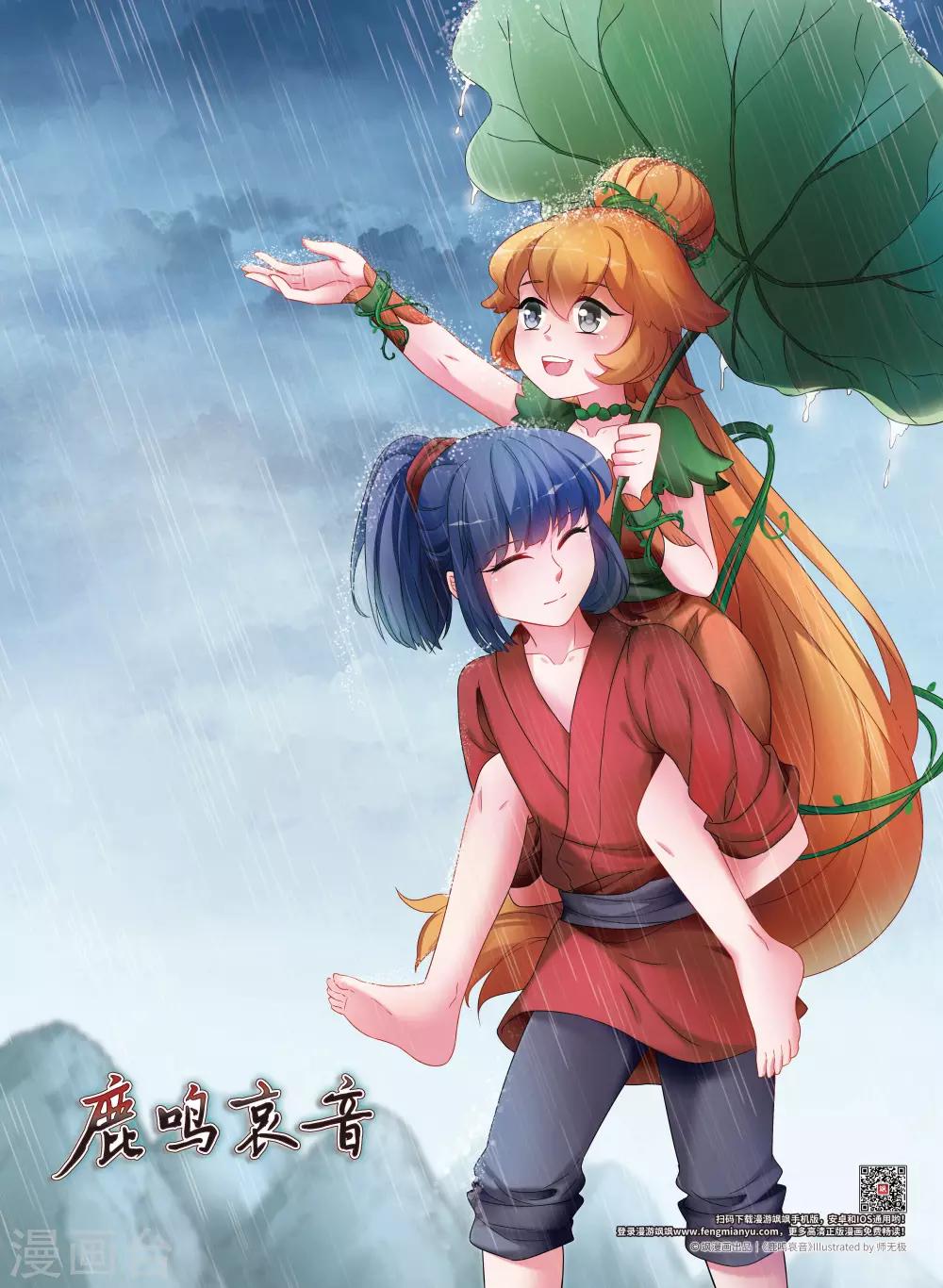 第4话1 山神之路0