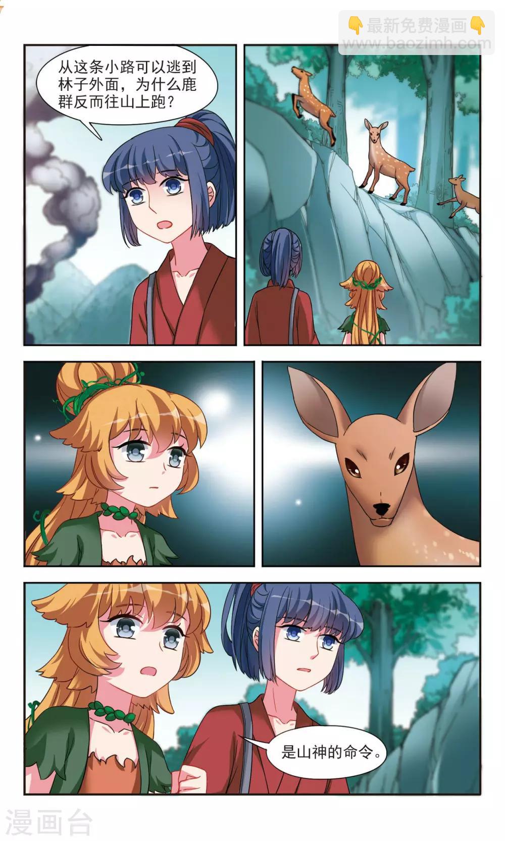 第3话2 真相8