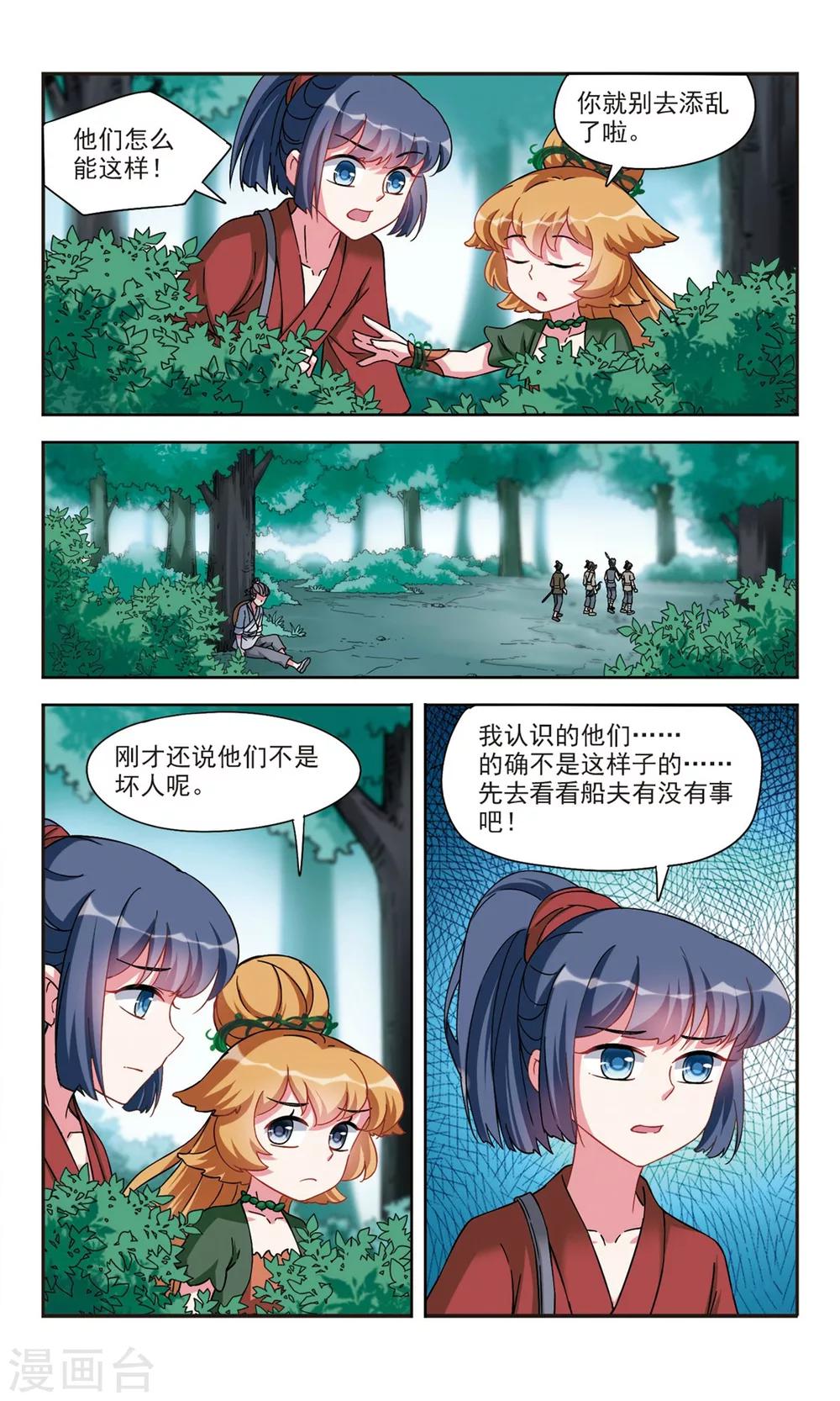 第2话2 寻找山神10