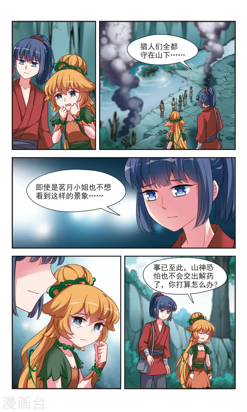 第3话2 真相6