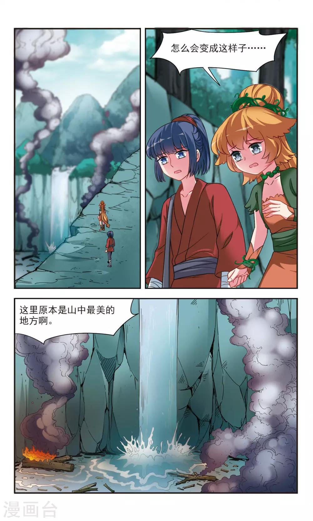 第3话2 真相5