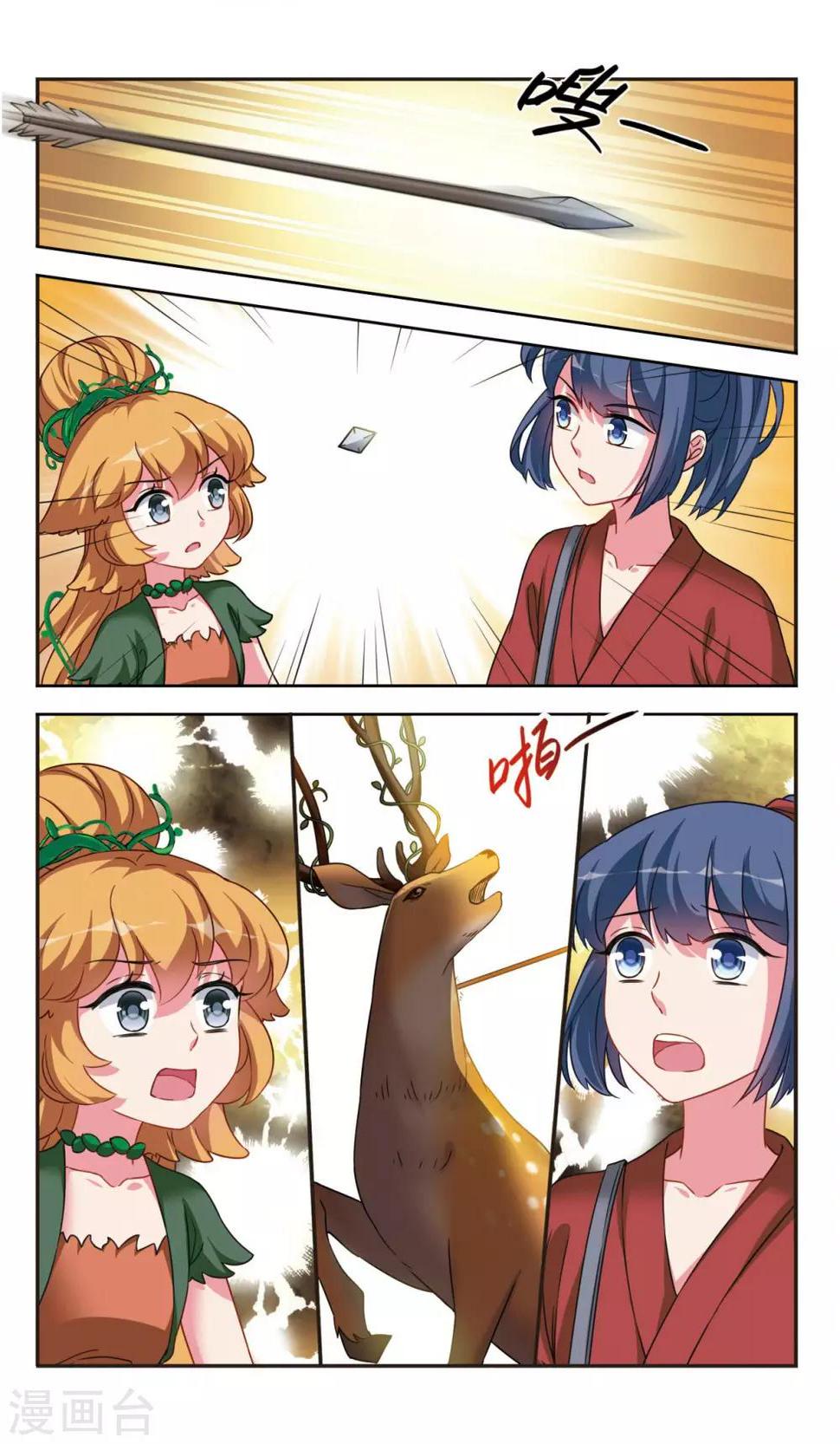 第4话2 山神之路9