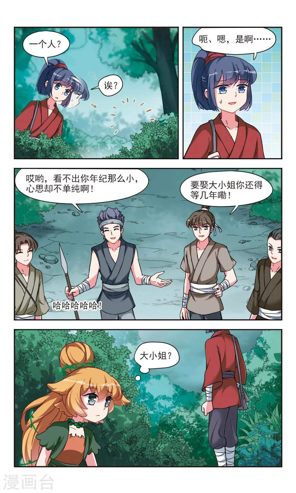 第1话2 邂逅9