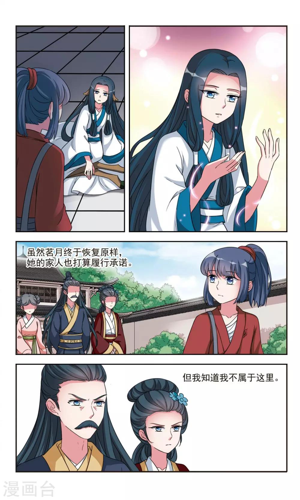 最终话 重逢6