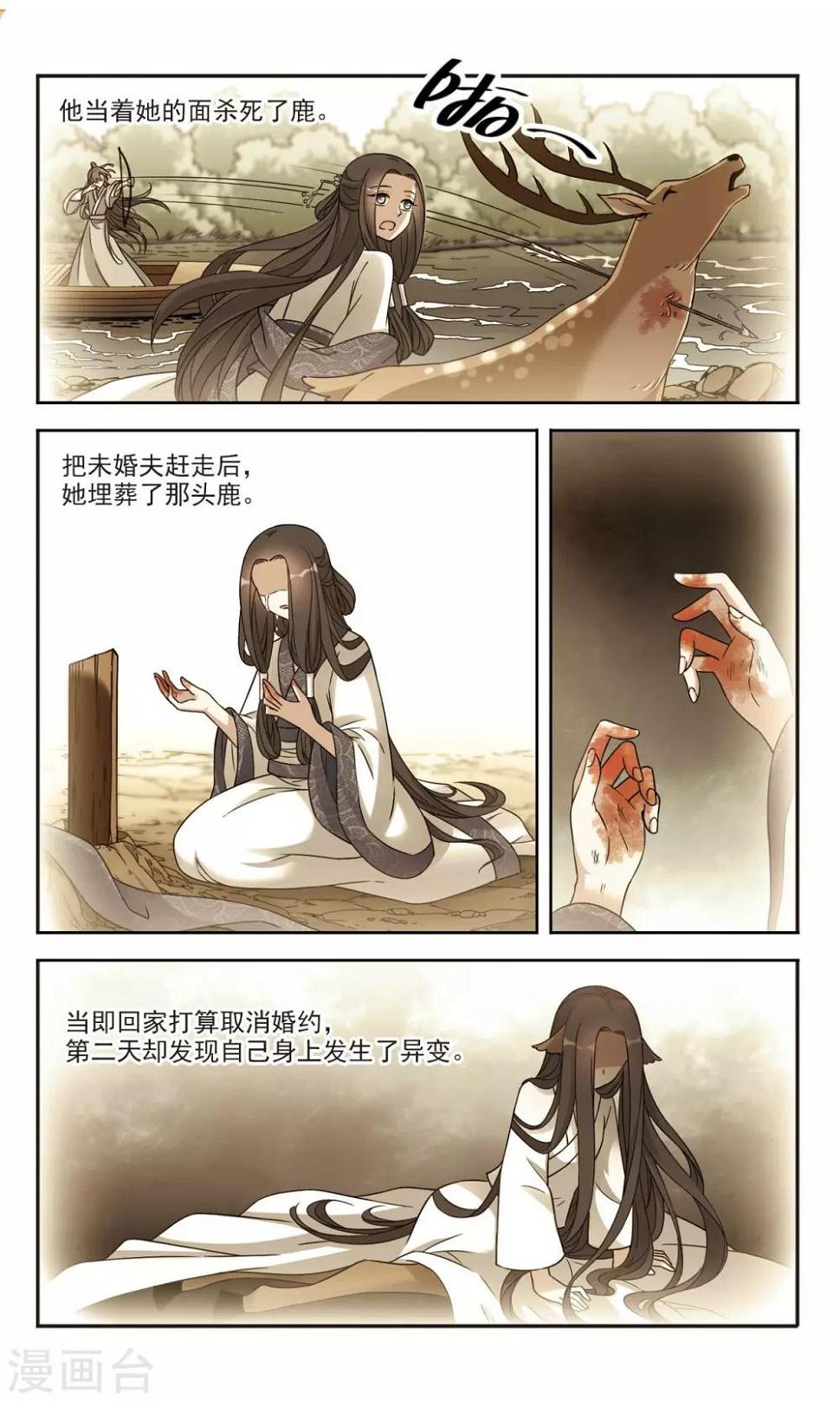 第3话1 真相5