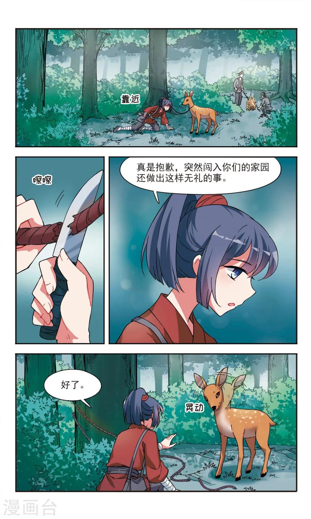 第1话1 邂逅9