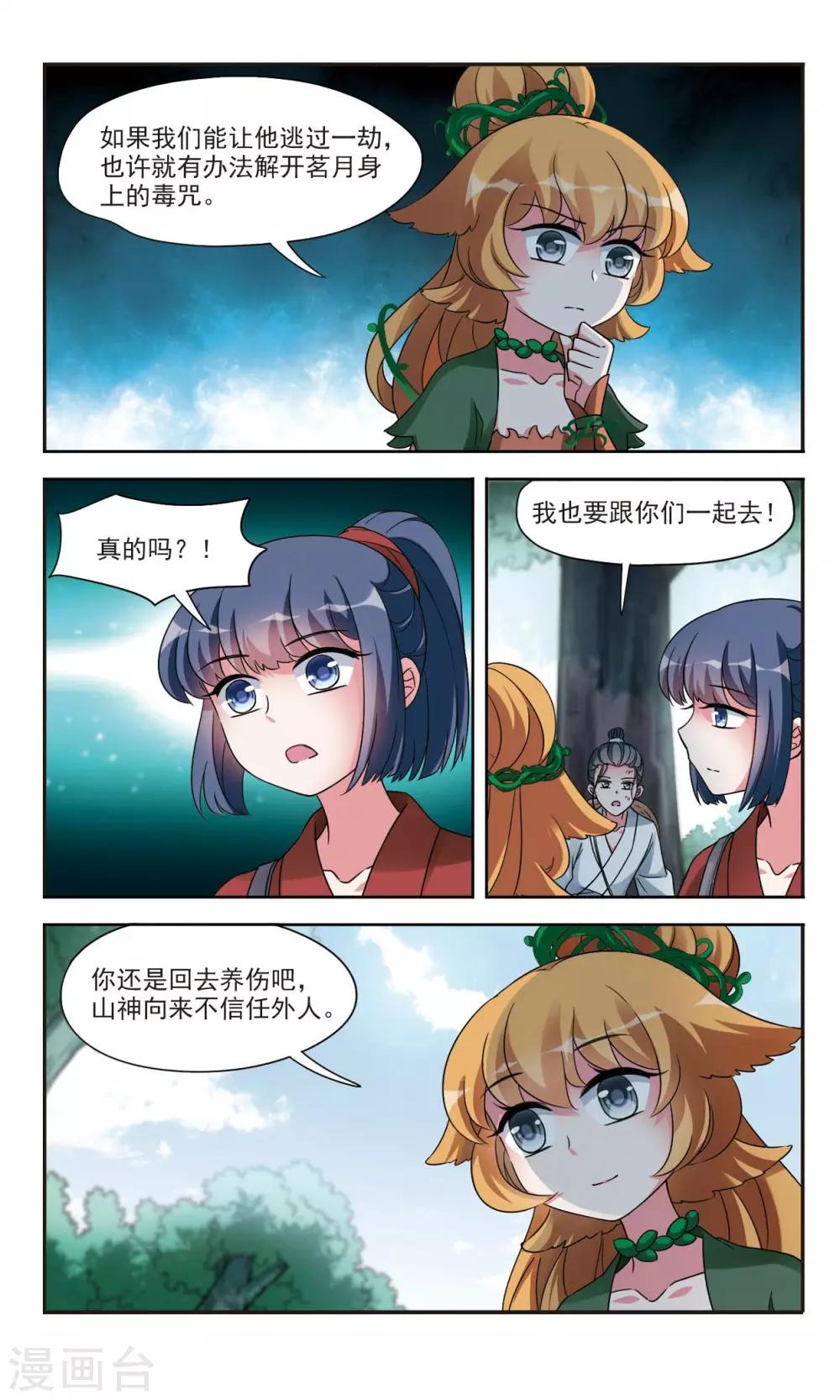 第3话1 真相7