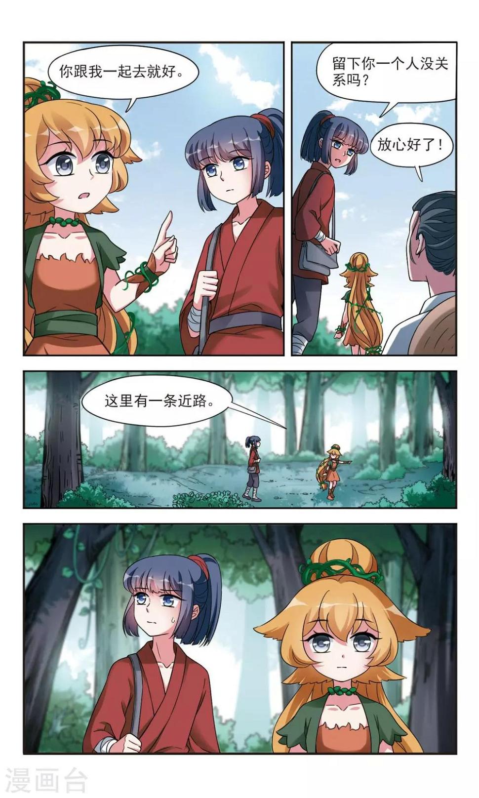 第3话1 真相8