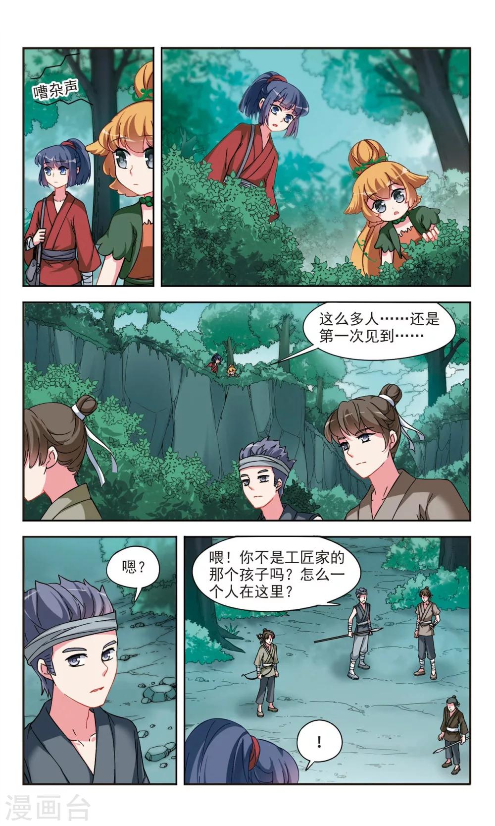 第1话2 邂逅8