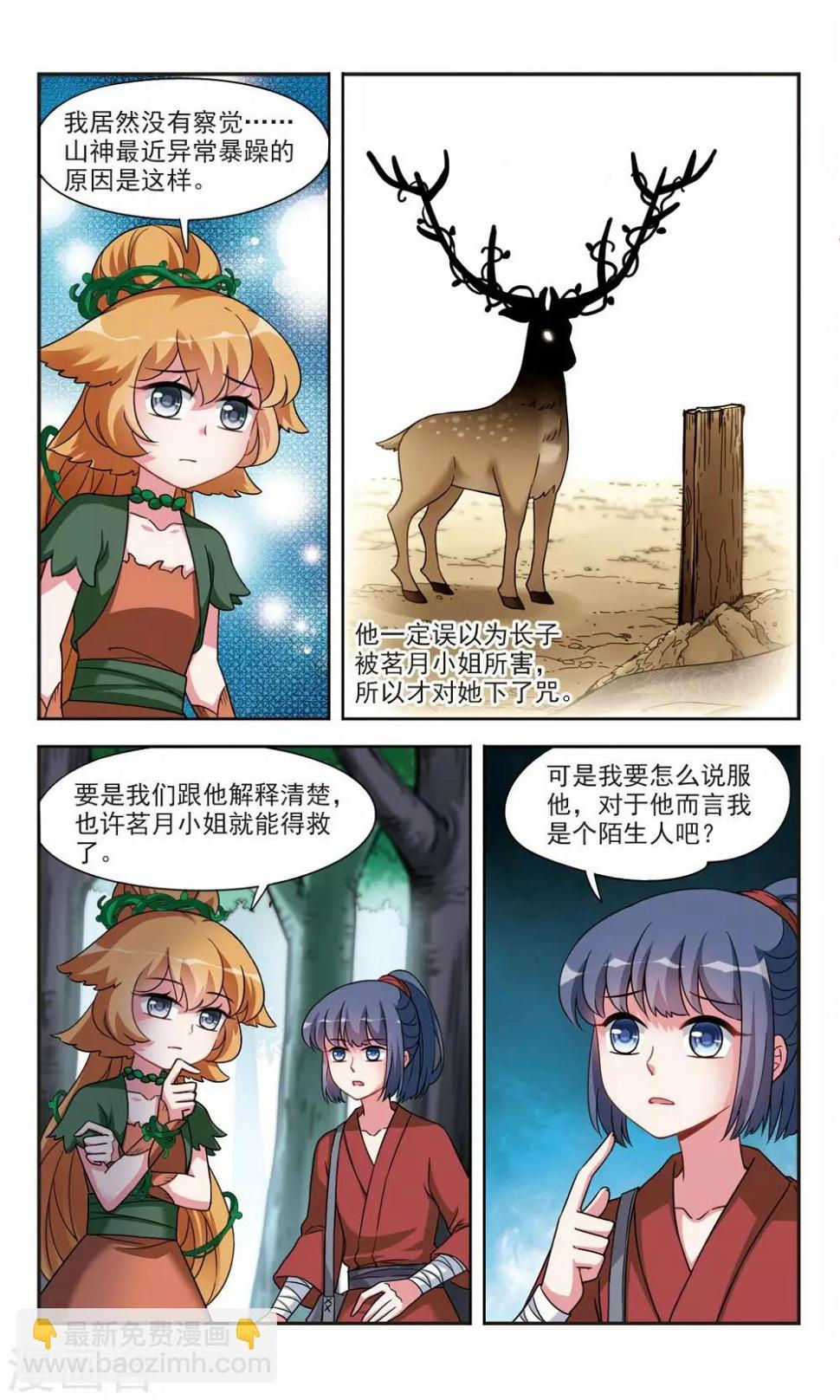 第3话1 真相10