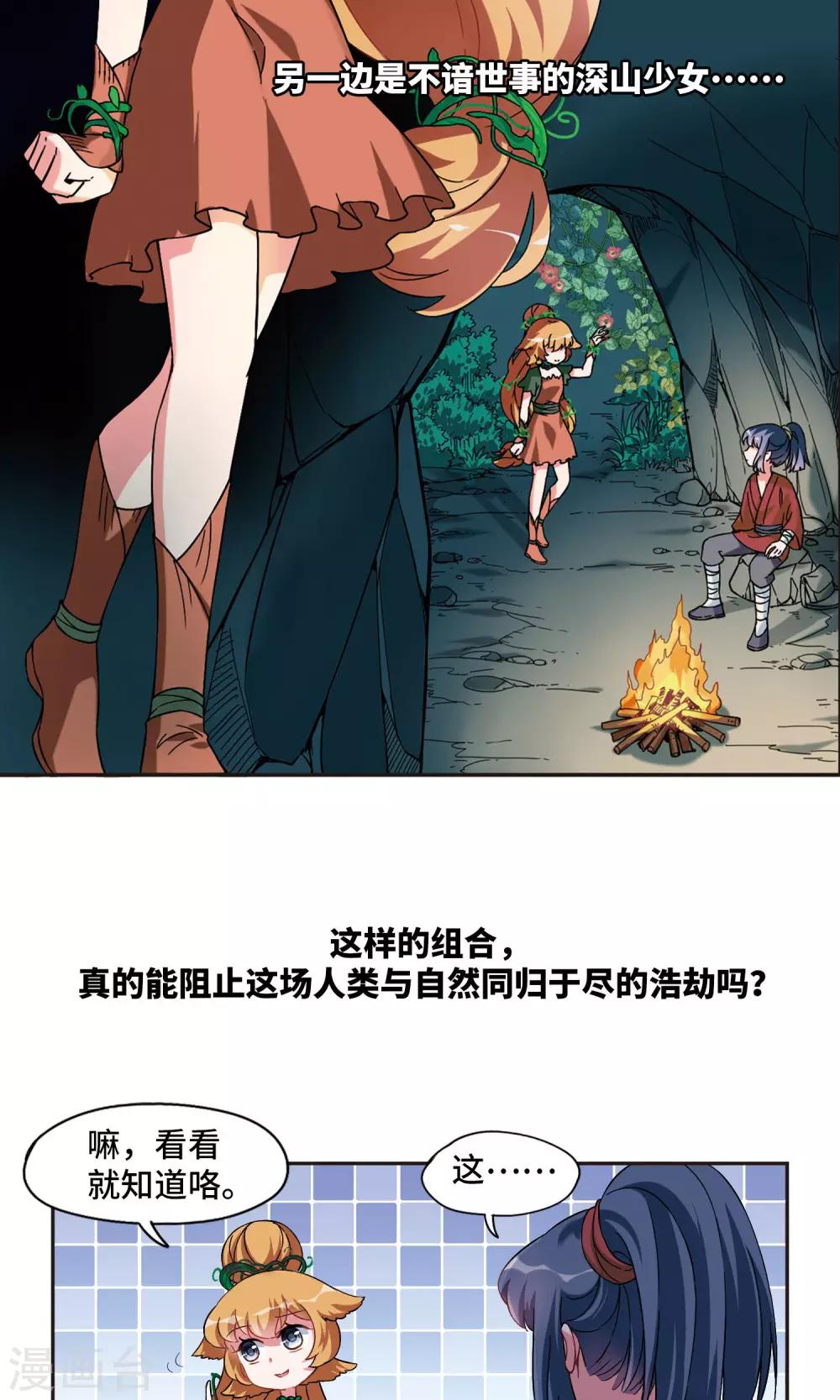 序章7