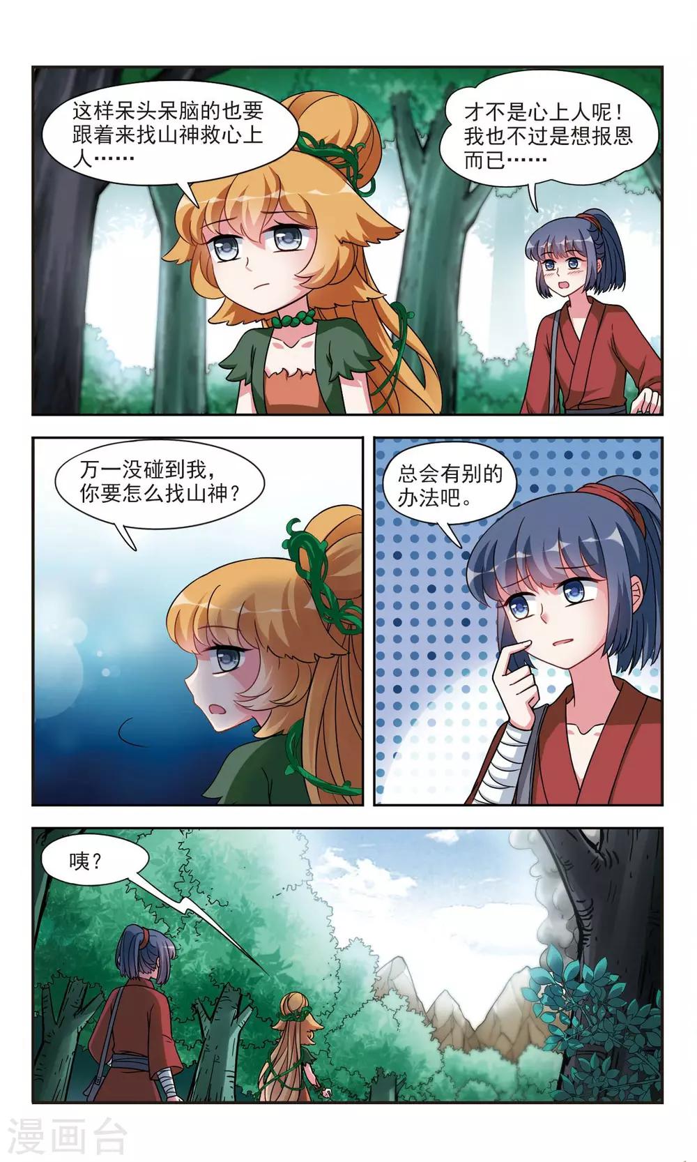 第3话1 真相12