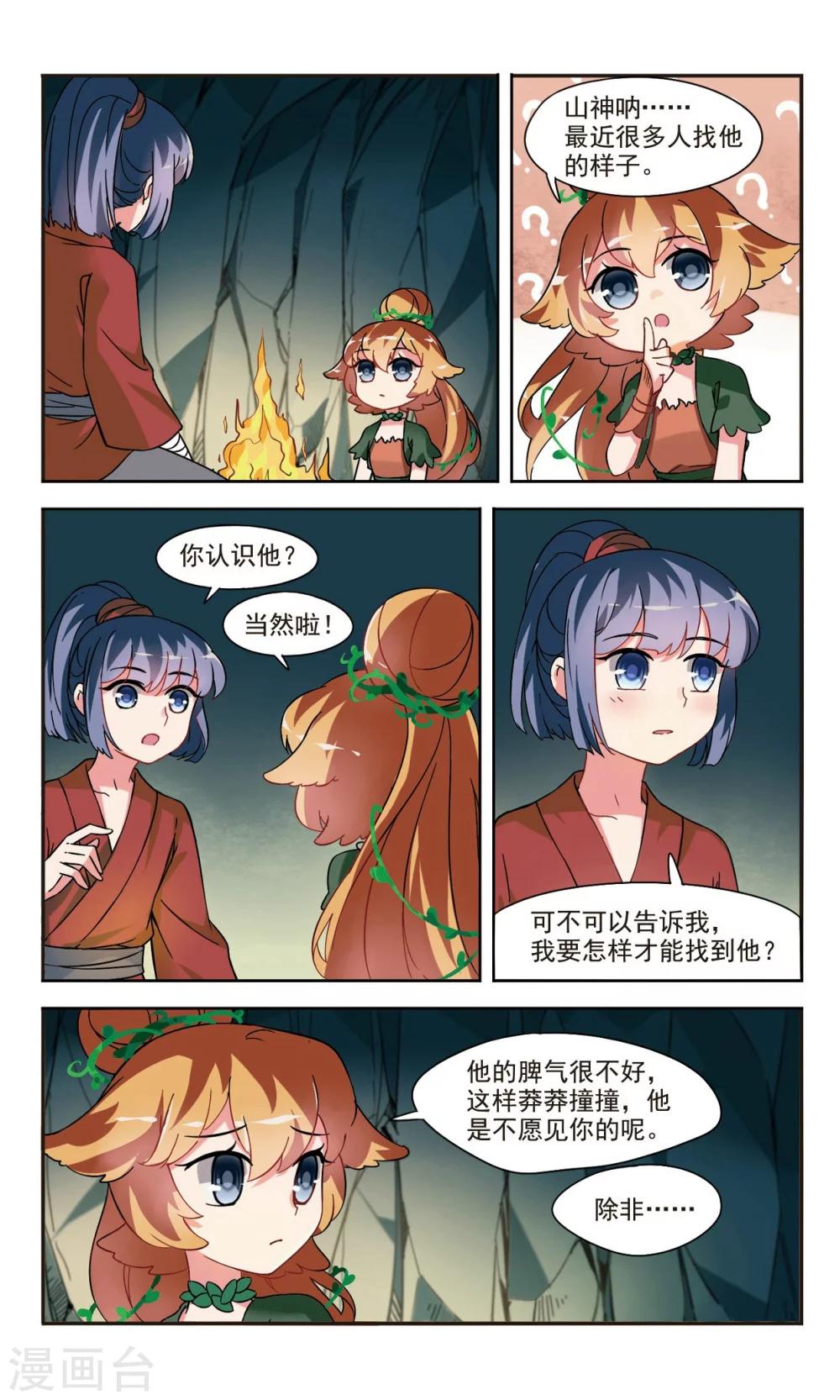第1话2 邂逅3
