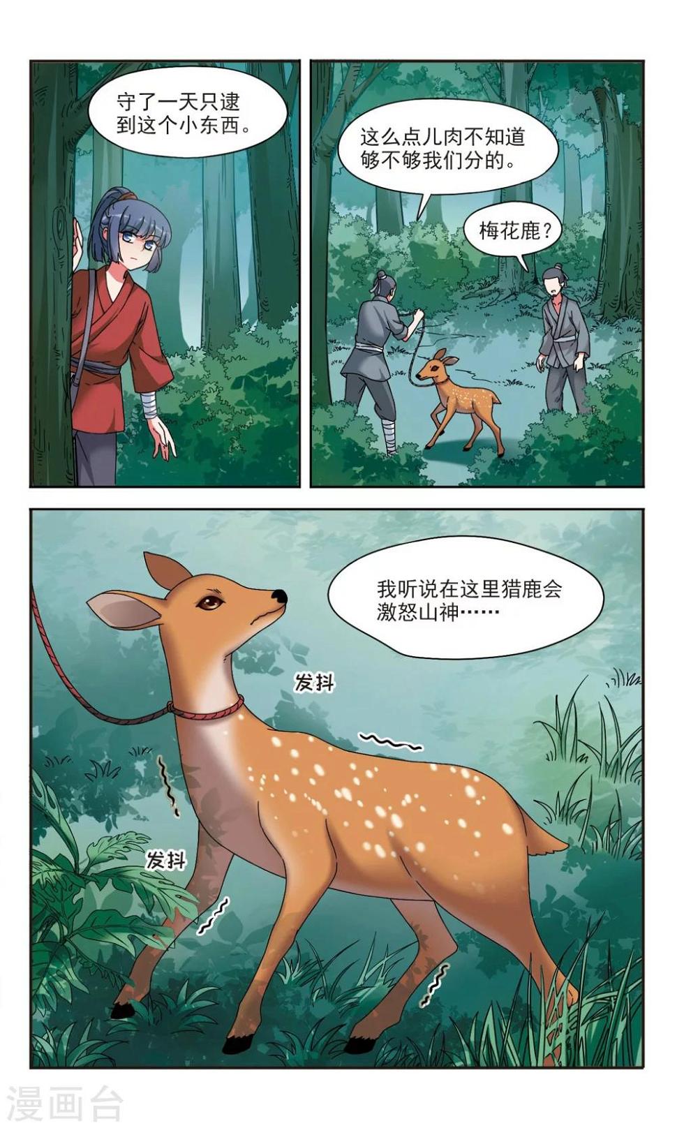 第1话1 邂逅7
