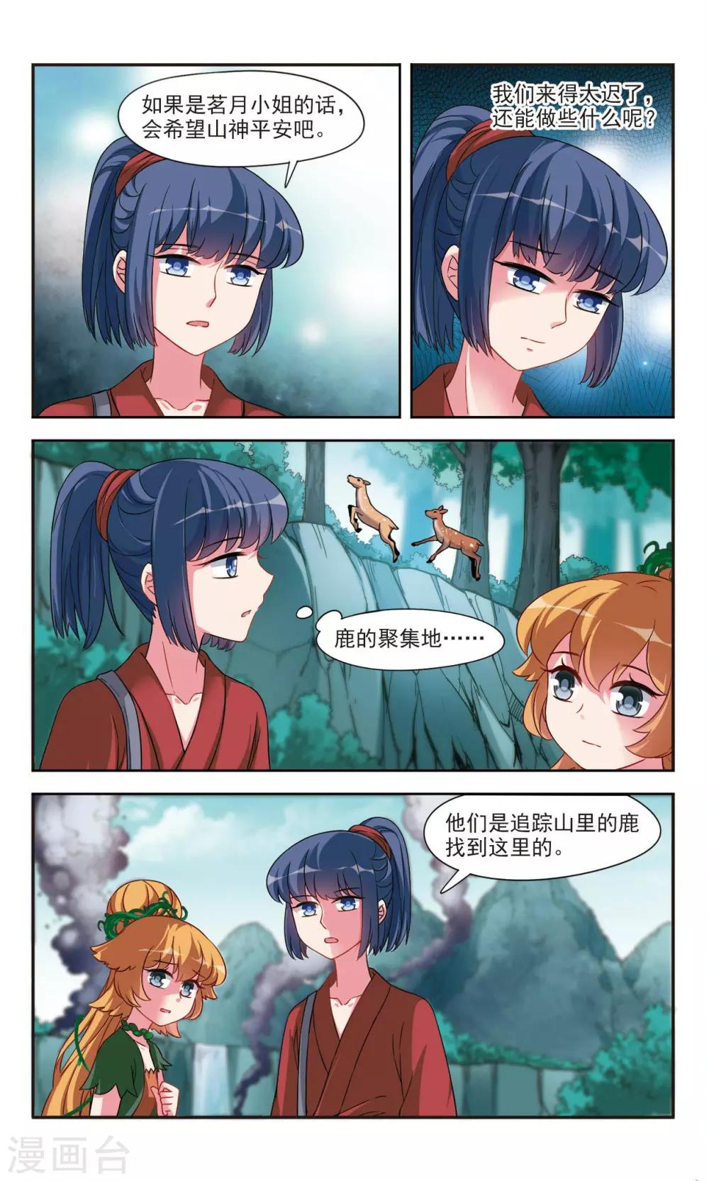 第3话2 真相7