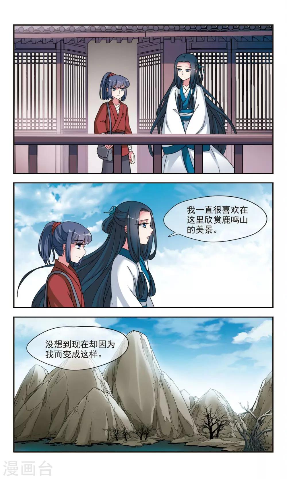 最终话 重逢7