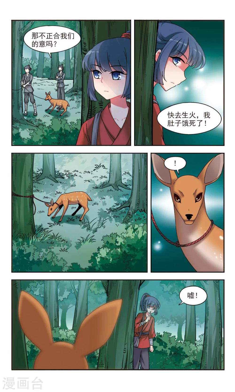 第1话1 邂逅8