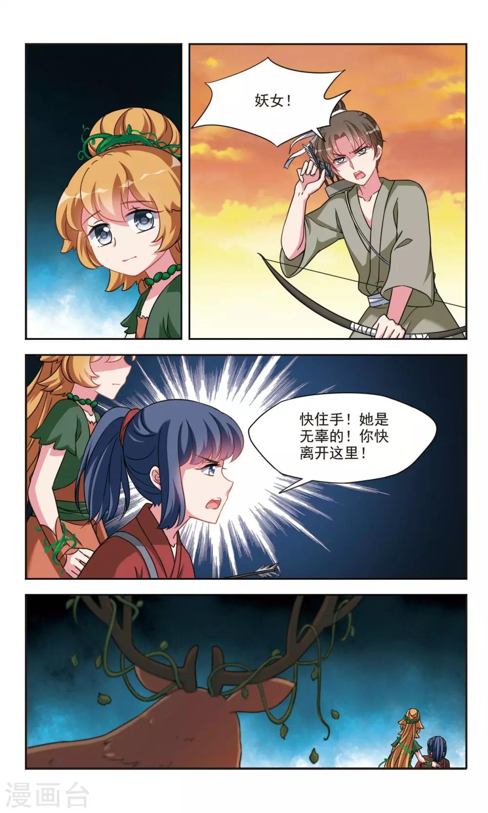 最终话 重逢2