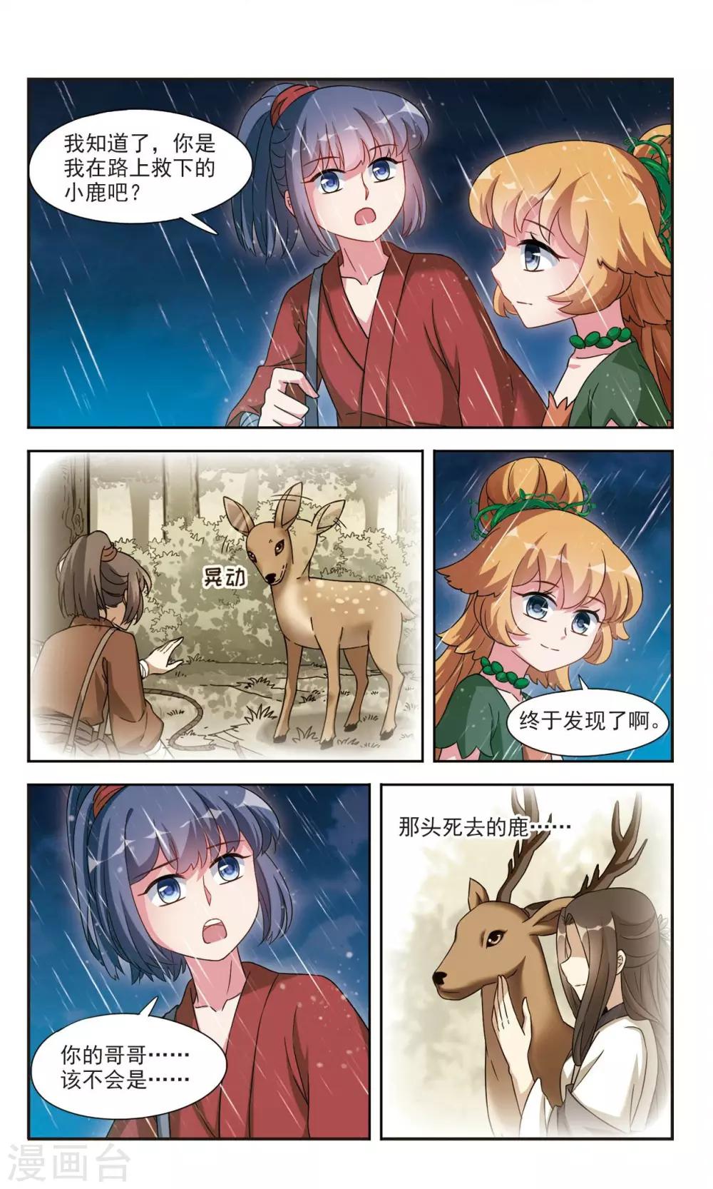 第4话1 山神之路6