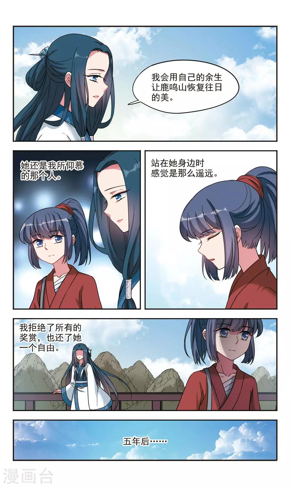 最终话 重逢8
