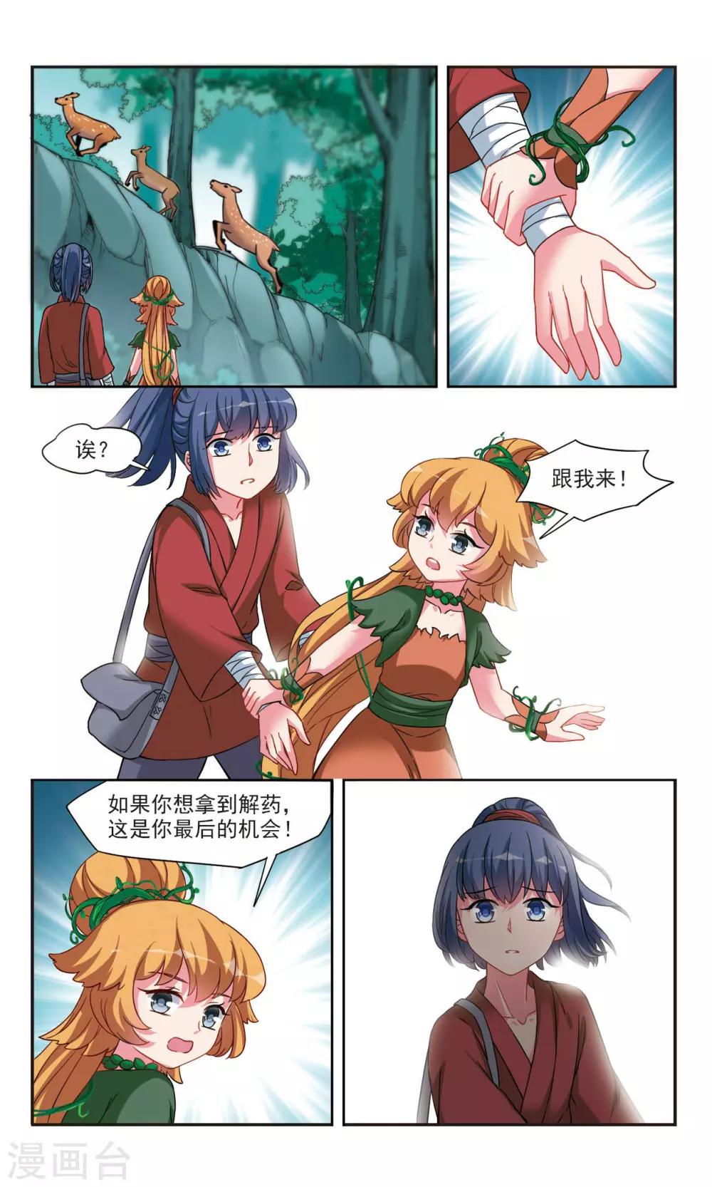 第3话2 真相9