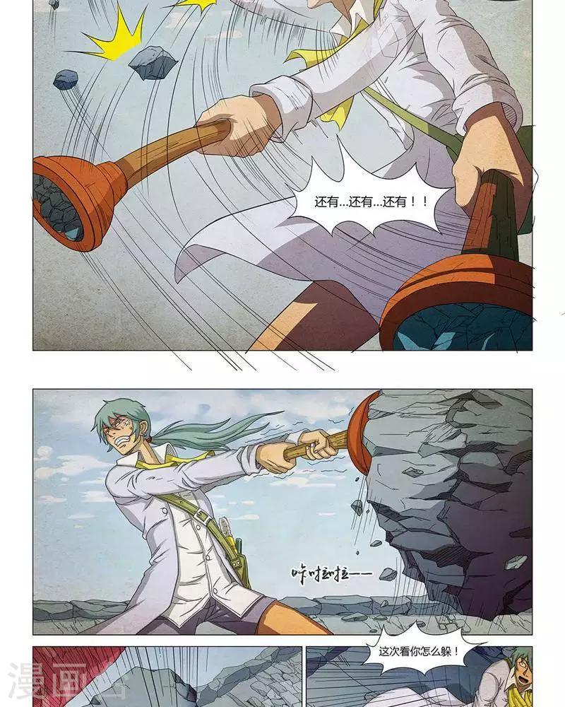 第13话4