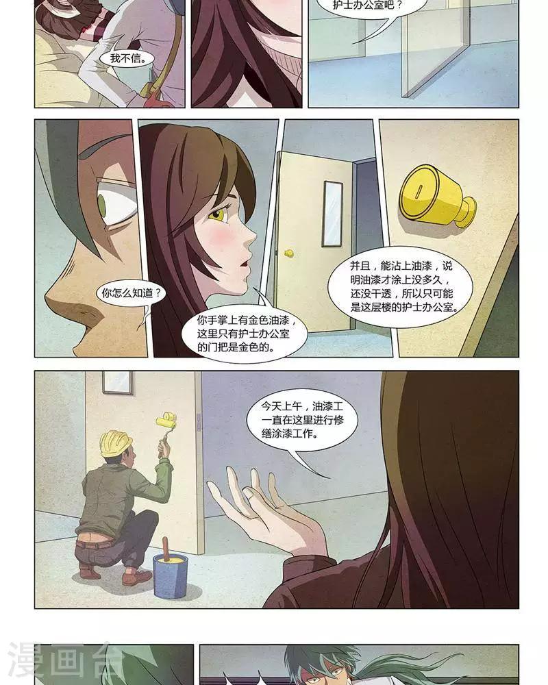 第11话7