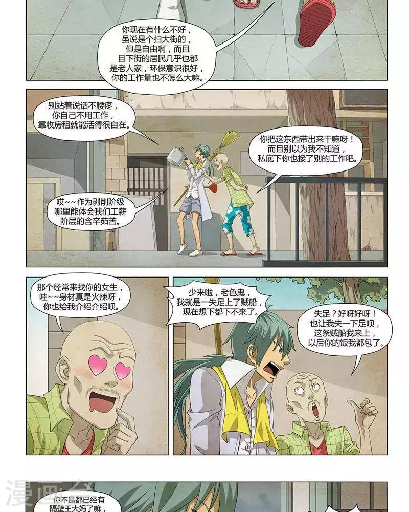 第21话7