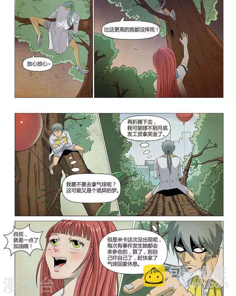 第16话20