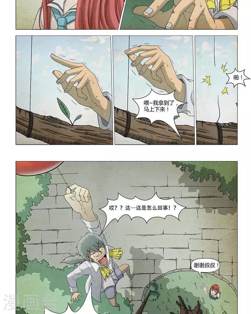 第16话21