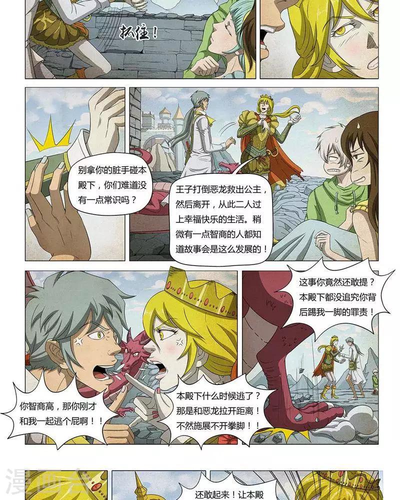 第14话7