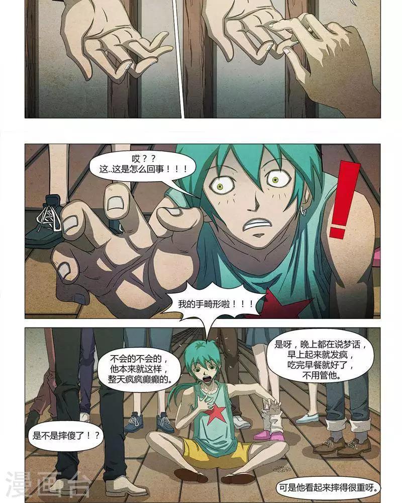 第17话2