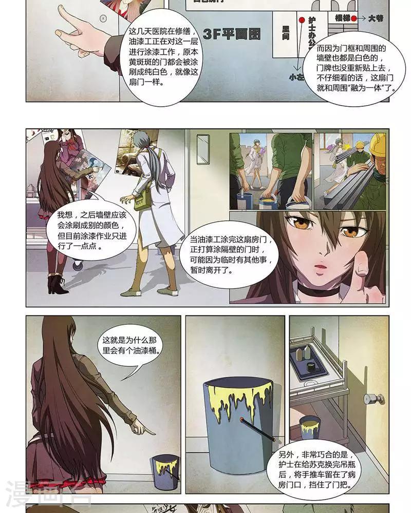第11话19
