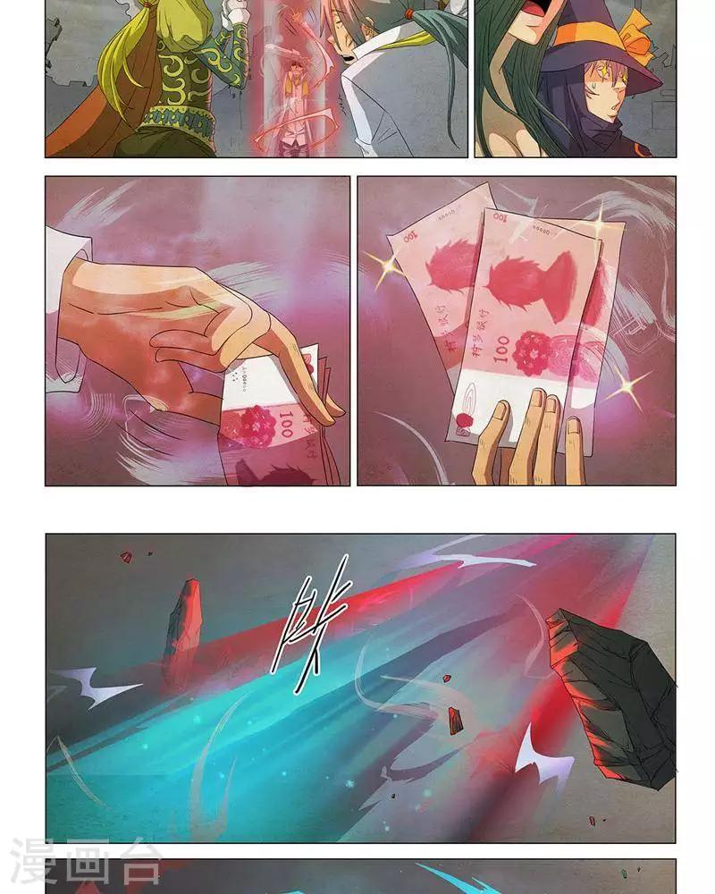 第23话13