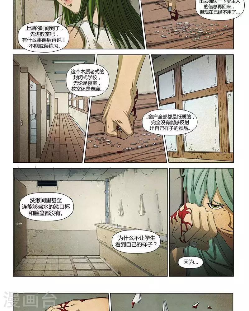 第18话7
