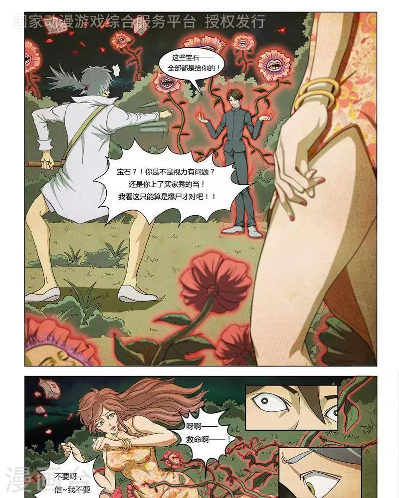 第3话0